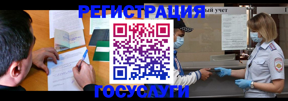 временная регистрация гарантия в Новом Уренгое