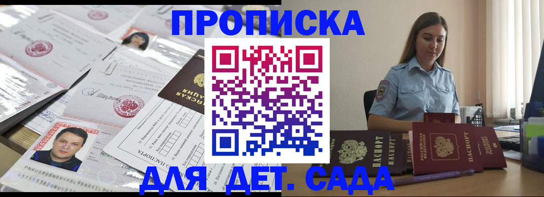 регистрация в Новом Уренгое