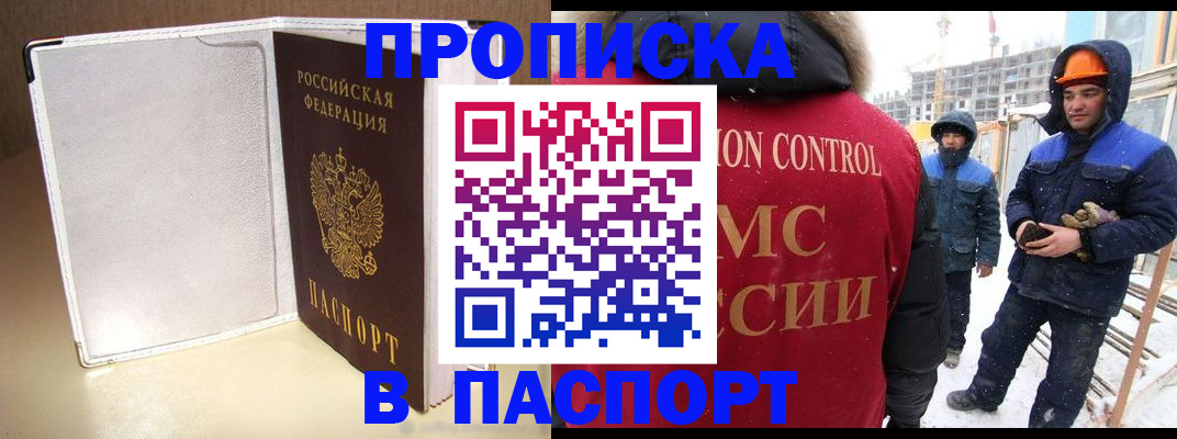 временная регистрация в Новом Уренгое