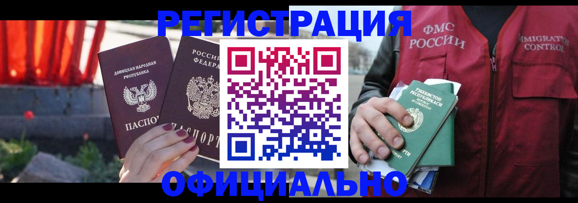 временная регистрация недорого в Новом Уренгое