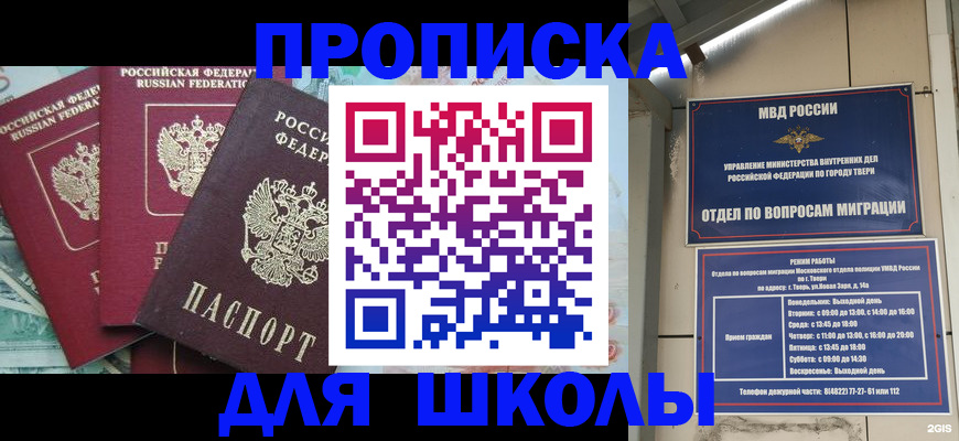 прописка иностранных граждан в Новом Уренгое