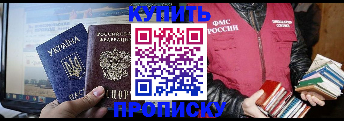 временная регистрация для школы в Новом Уренгое