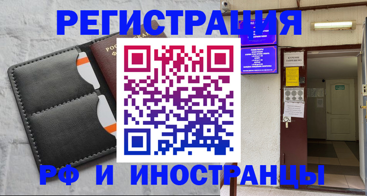 прописка паспорт в Новом Уренгое