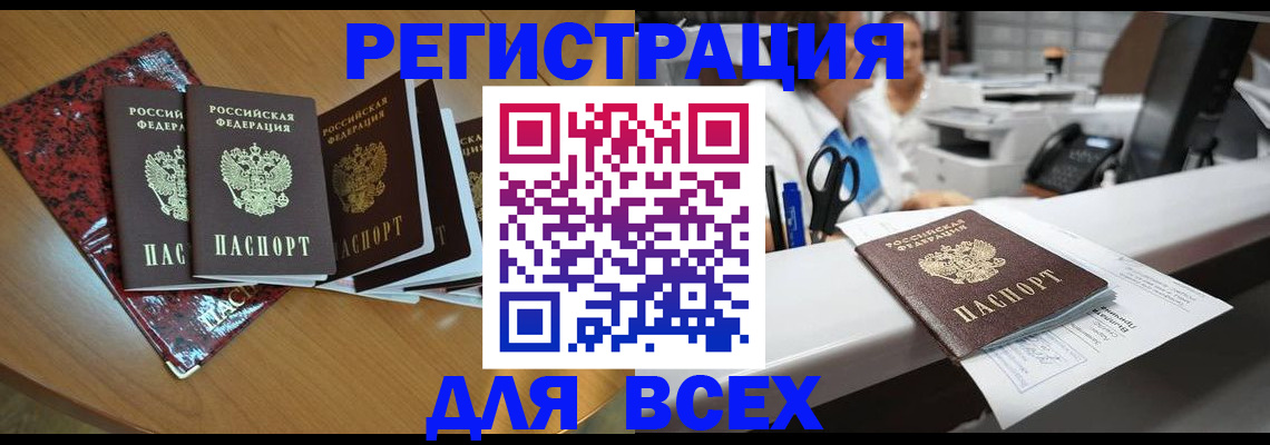 временная прописка в Новом Уренгое